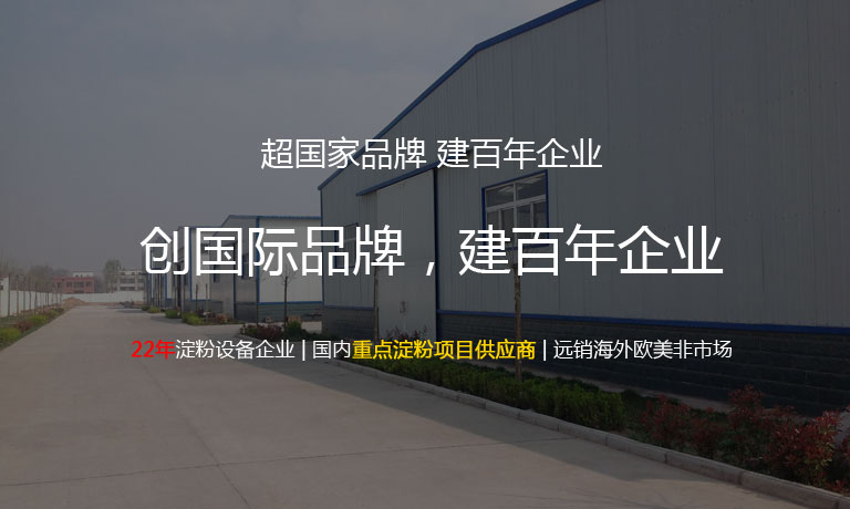 濟寧市天眾機械有限公司<br>