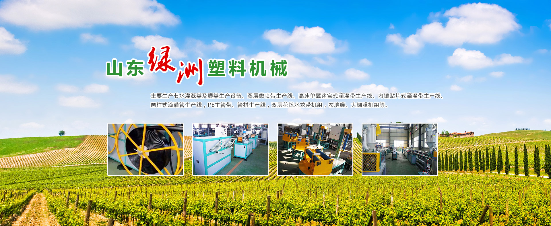 濟寧市天眾機械有限公司<br>